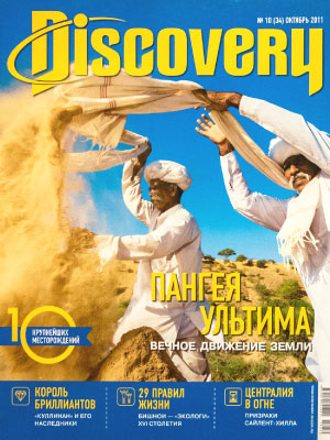 Discovery - Les Bishnoïs
